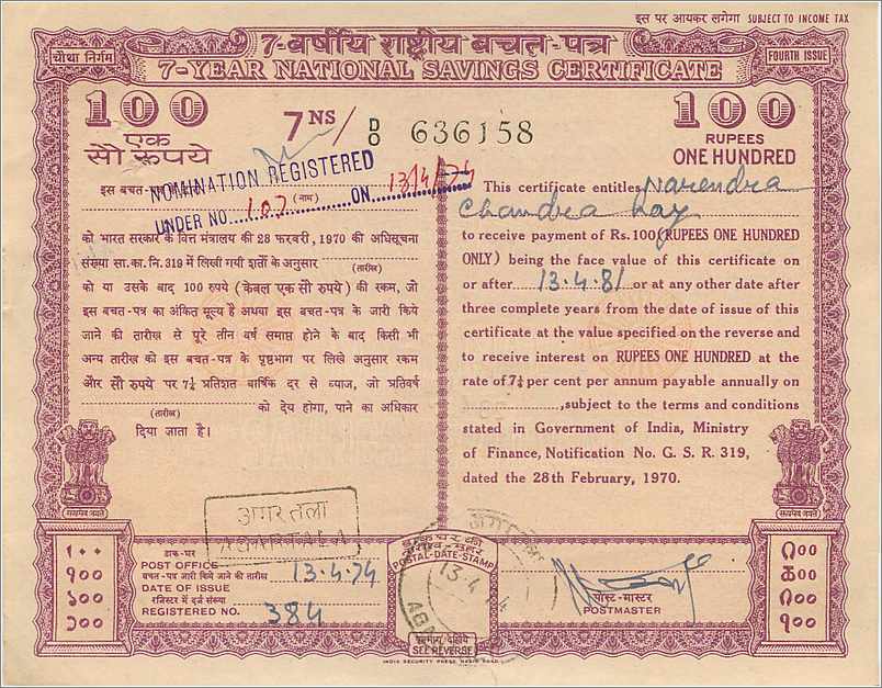 Inde India  National Savings Certificate  — Rückseite