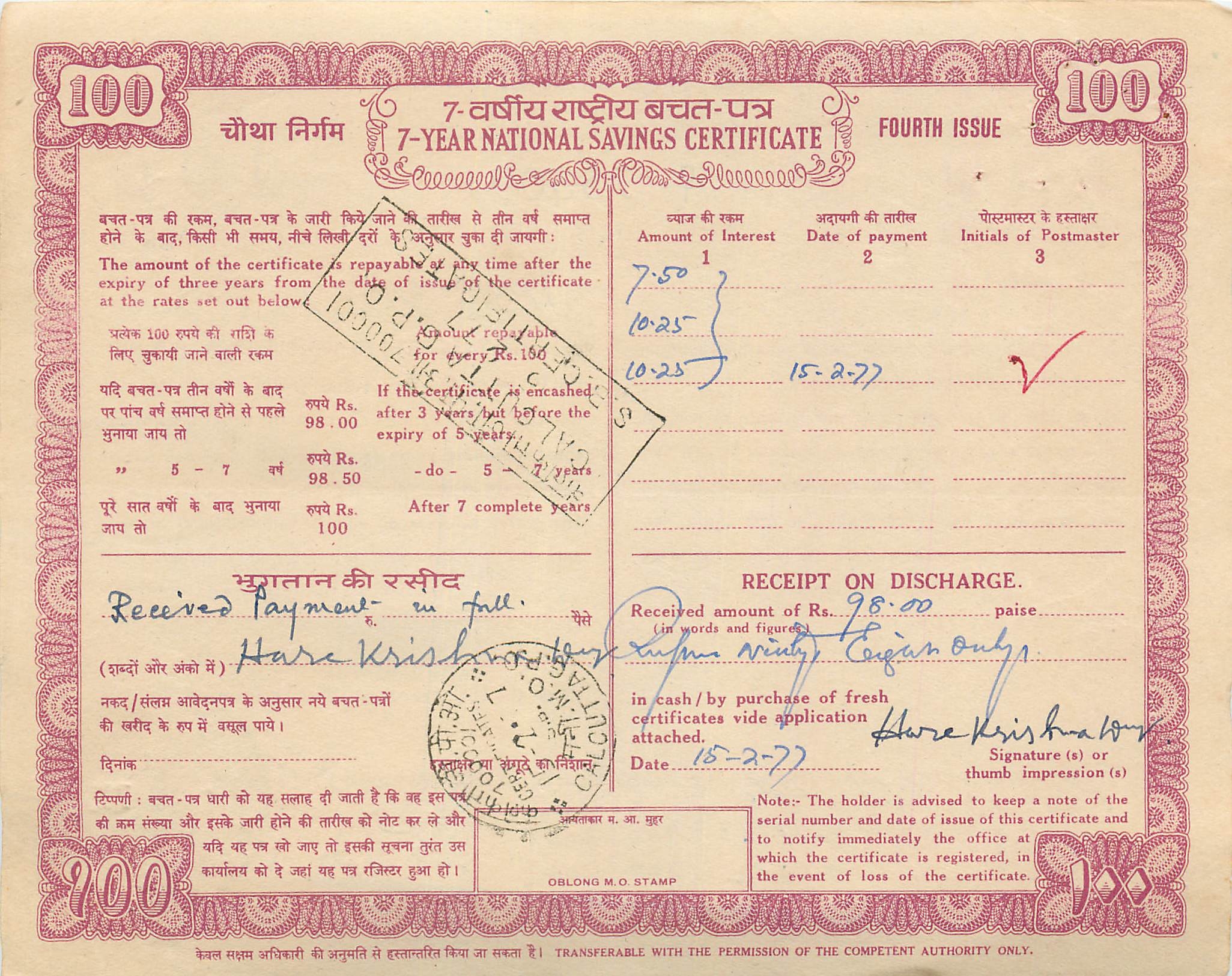 Inde India  National Savings Certificate 