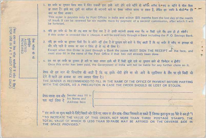 Inde India  National Savings Certificate  — Rückseite