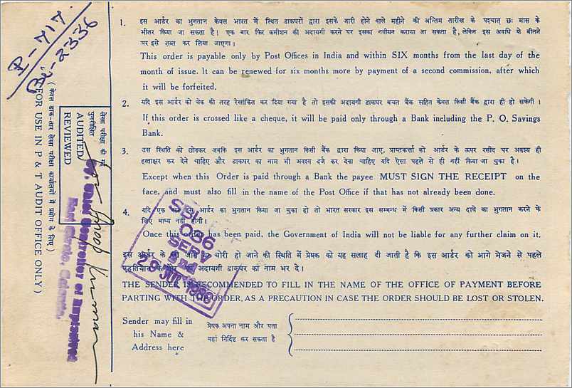Inde India  National Savings Certificate  — Rückseite