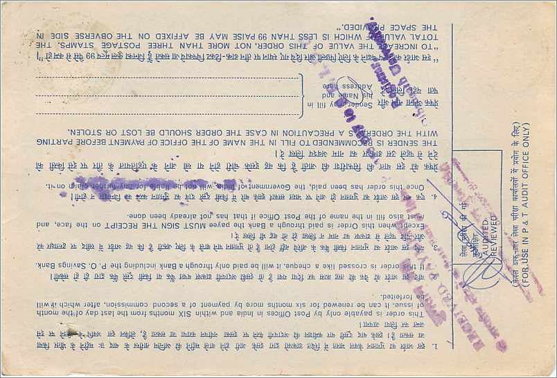 Inde India  National Savings Certificate  — Back