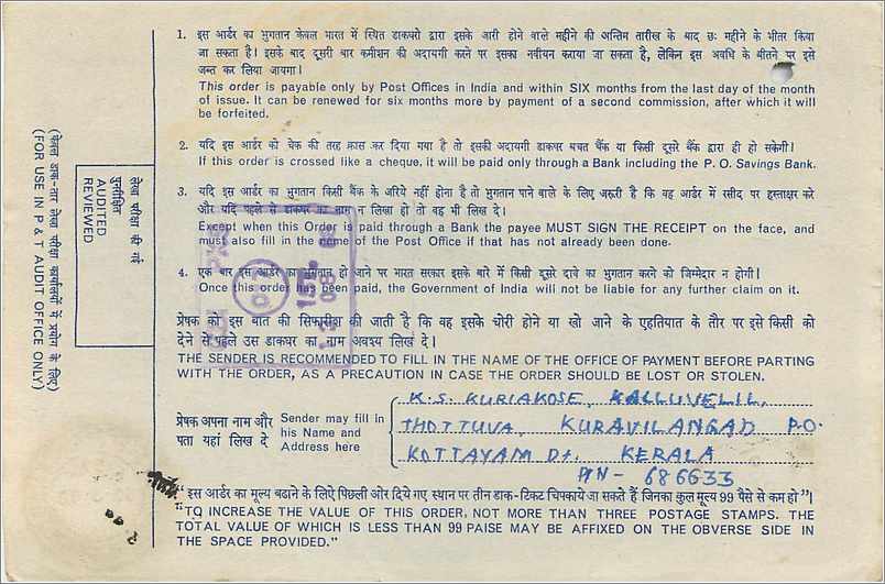 Inde India  National Savings Certificate  — Rückseite
