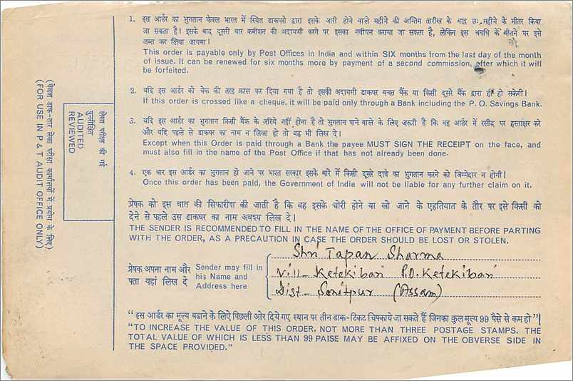 Inde India  National Savings Certificate  — Verso