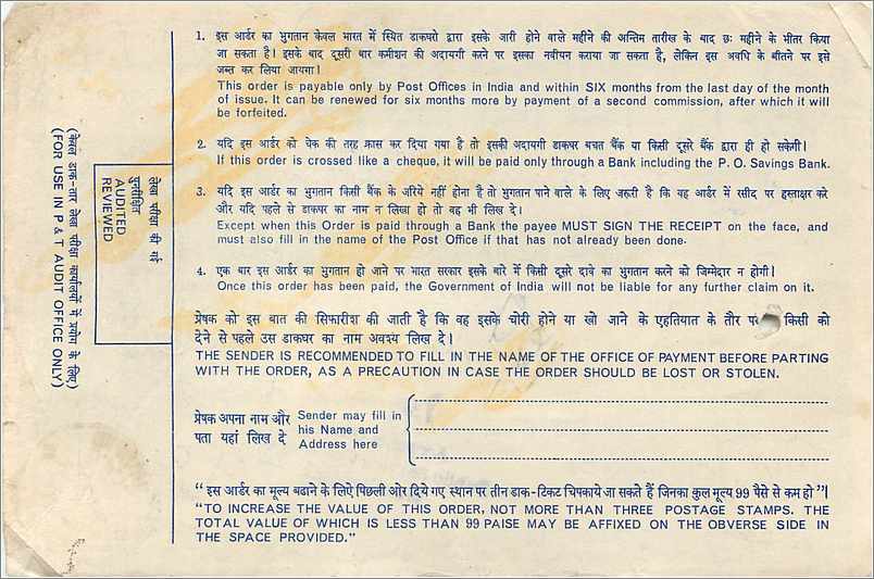 Inde India  National Savings Certificate  — Rückseite