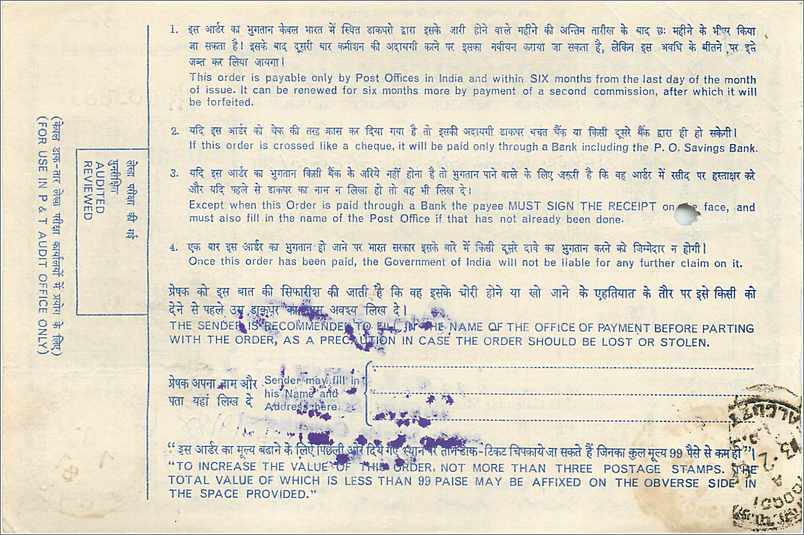 Inde India Postal order — Rückseite