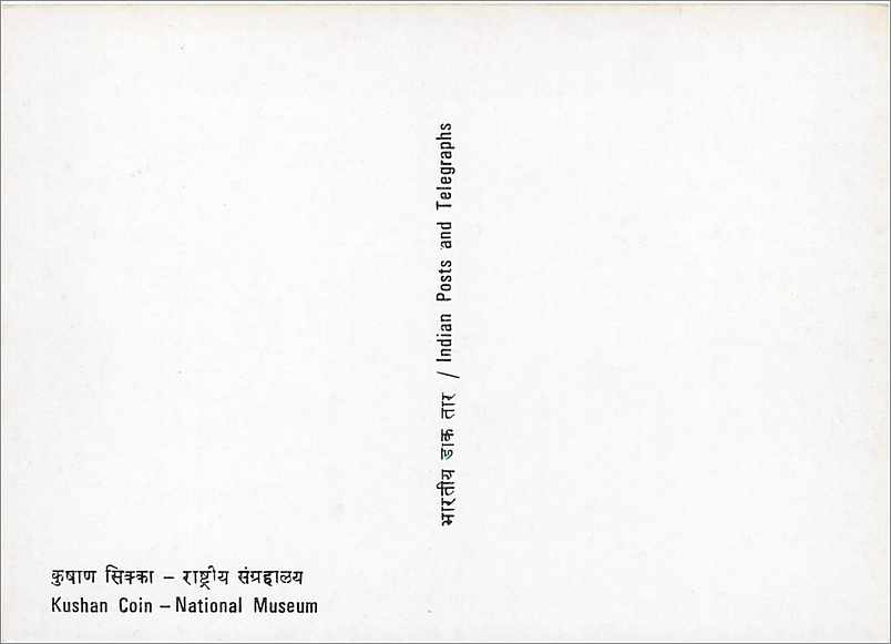 CPM Airavat Kachchh Museum India Elephant — Verso