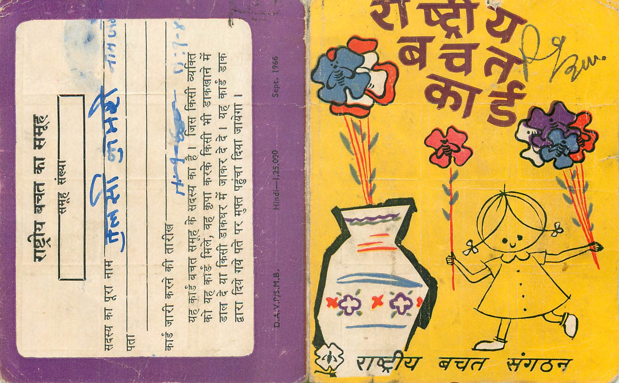 Inde India National Savings Card Enfant Fleurs