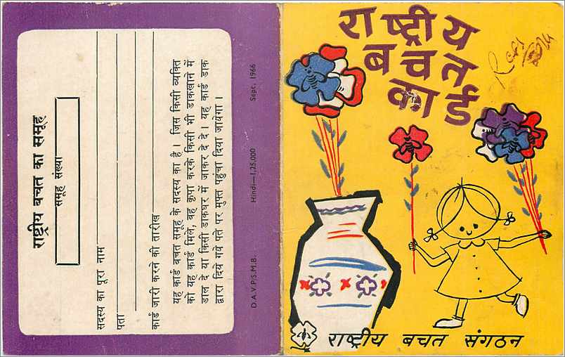 Inde India National Savings Card Enfant Fleurs