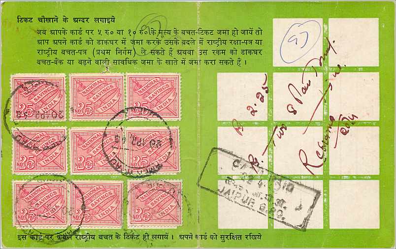 Inde India National Savings Card Enfant Fleurs — Rückseite