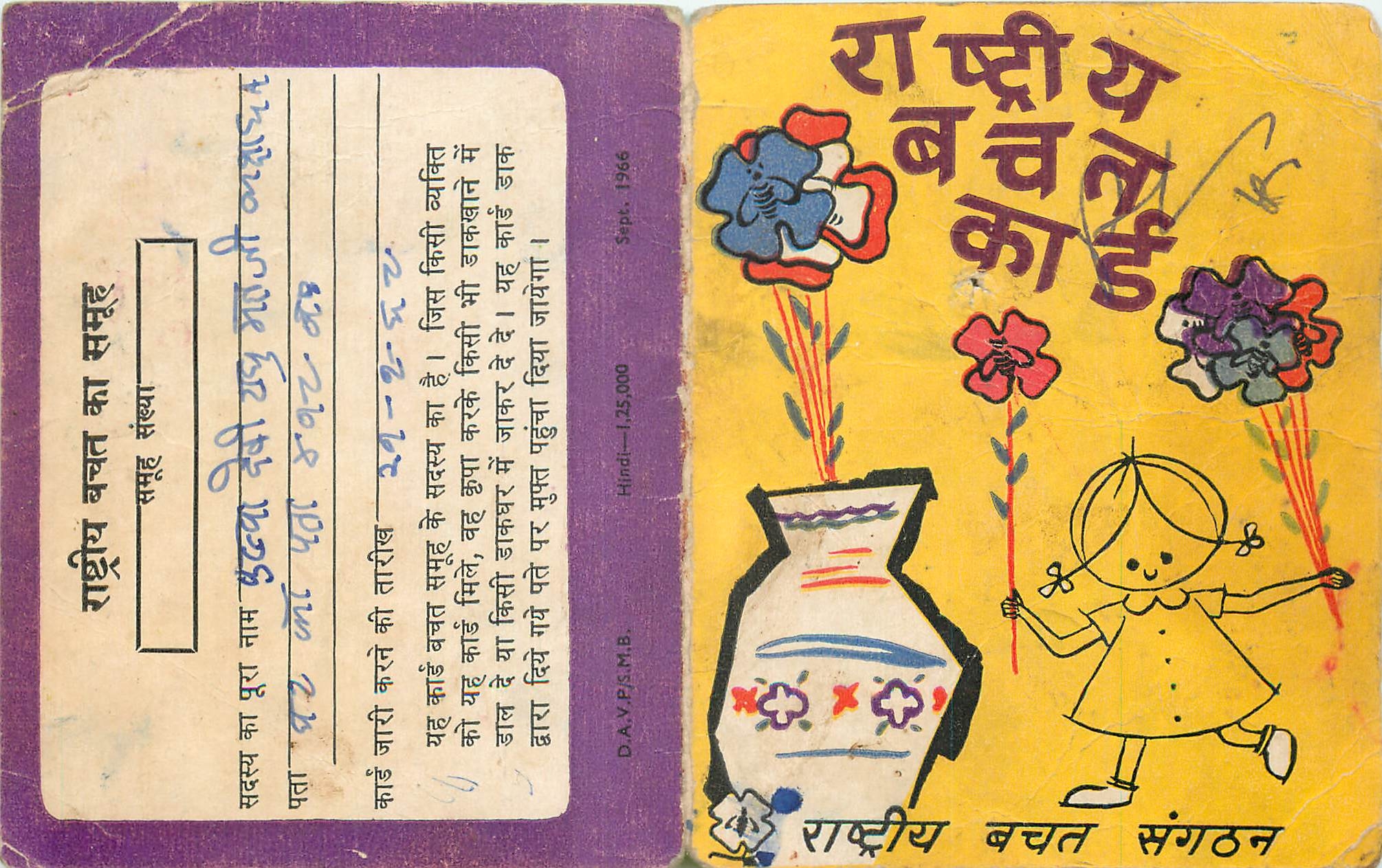 Inde India National Savings Card Enfant Fleurs