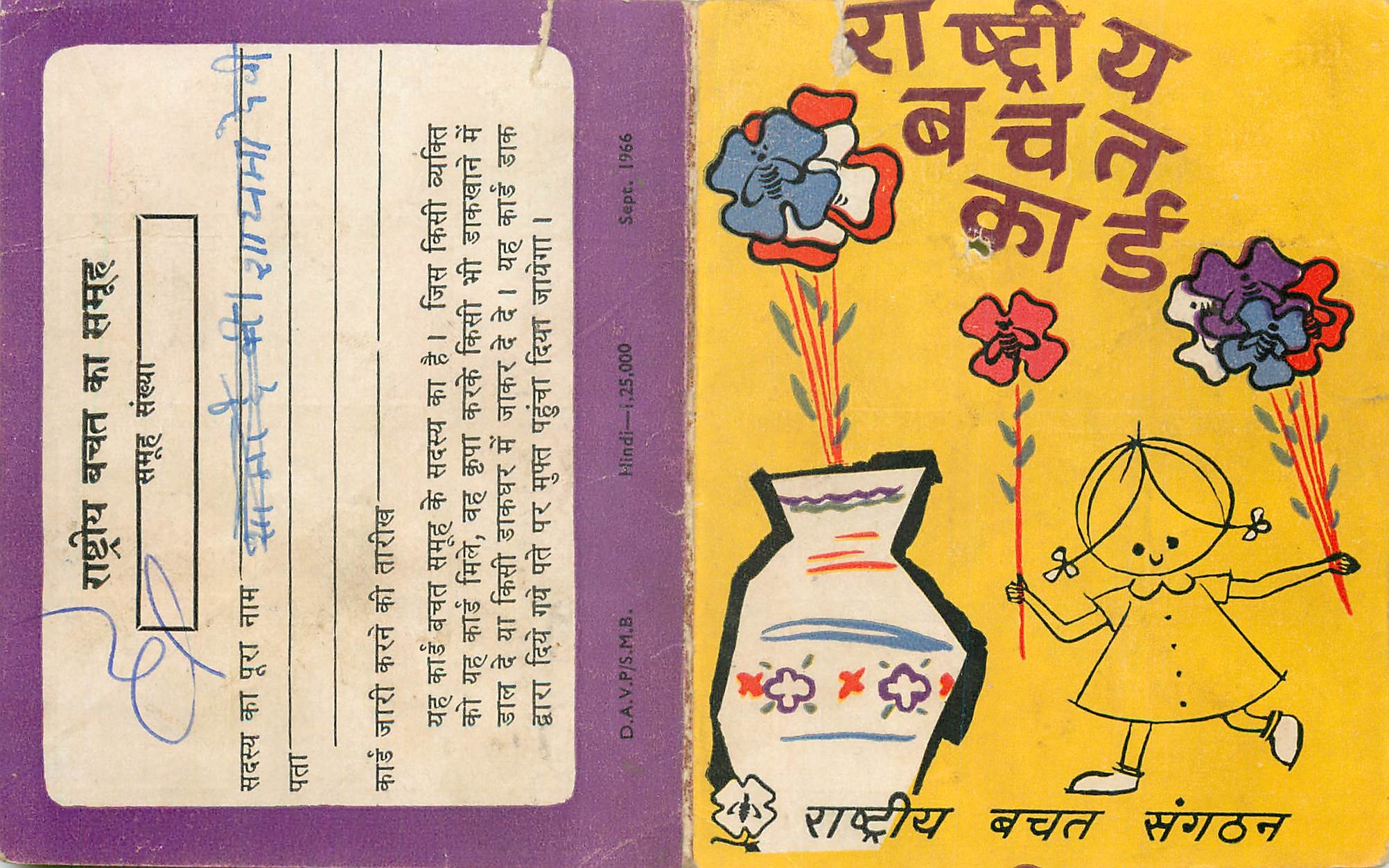 Inde India National Savings Card Enfant Fleurs