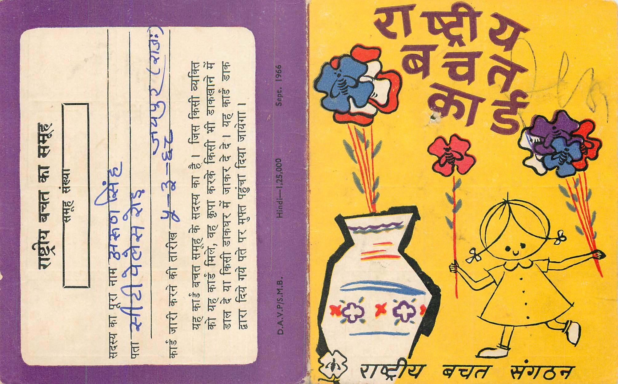 Inde India National Savings Card Enfant Fleurs