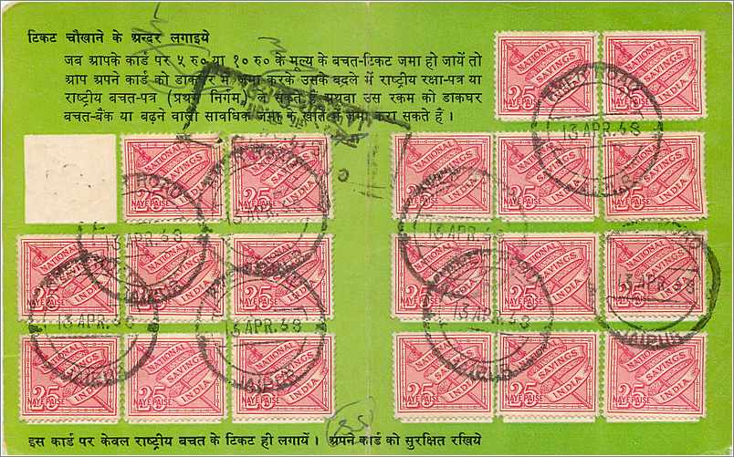 Inde India National Savings Card Enfant Fleurs — Rückseite