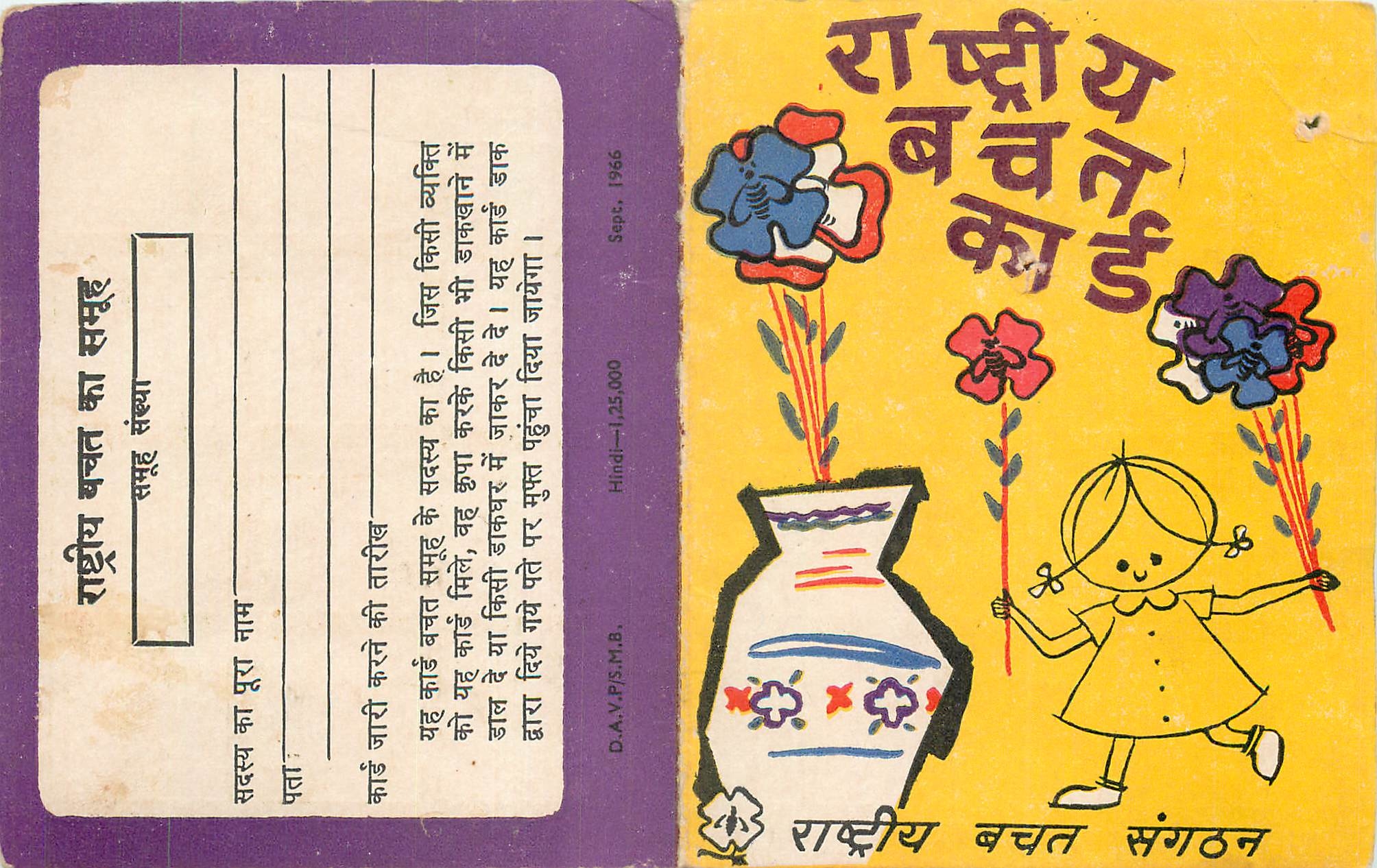 Inde India National Savings Card Enfant Fleurs