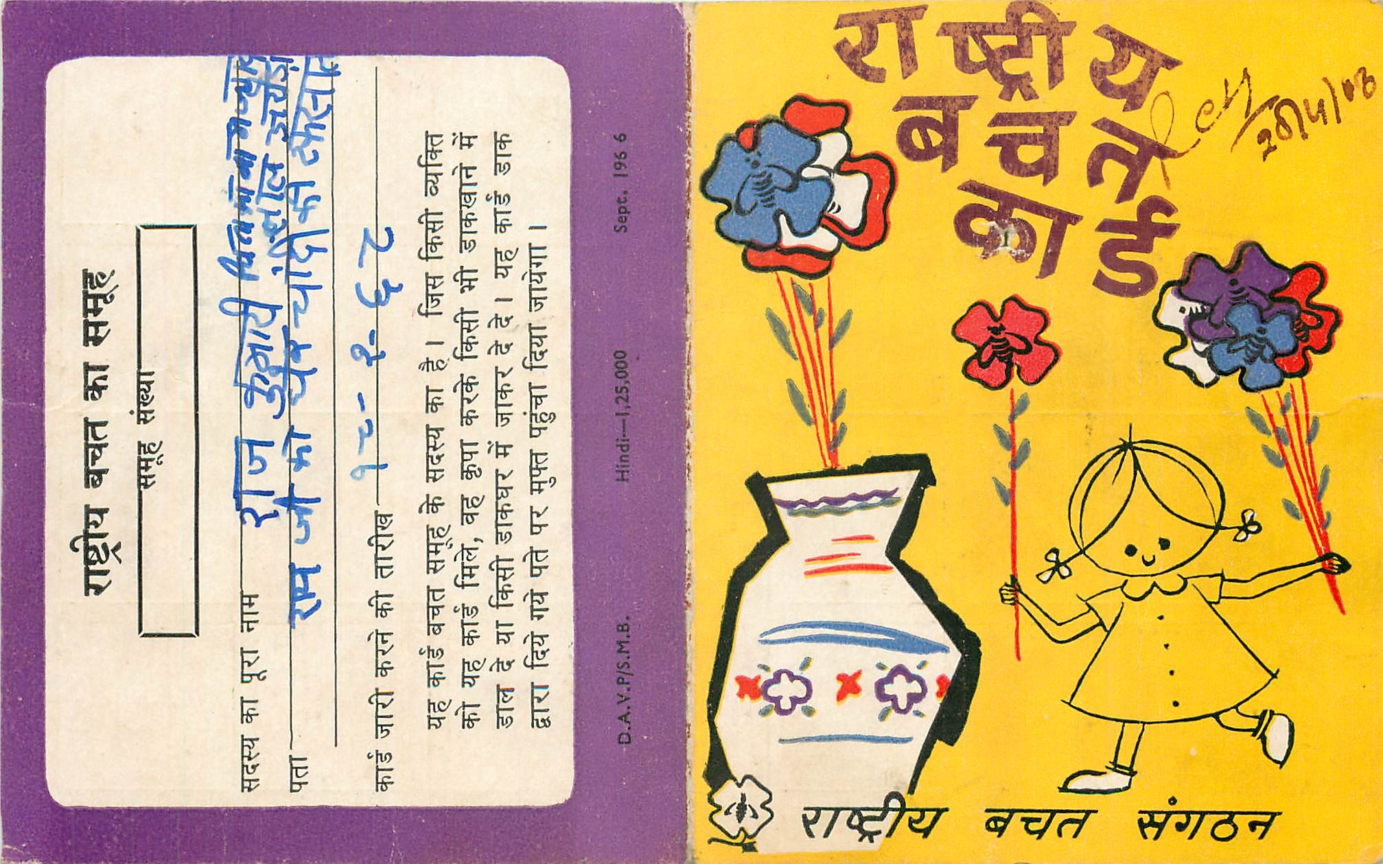 Inde India National Savings Card Enfant Fleurs