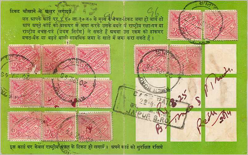 Inde India National Savings Card Enfant Fleurs — Rückseite
