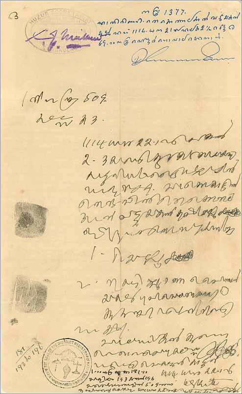 Inde India Fiscal Revenue Court Fee Princely State  Cochin — Verso