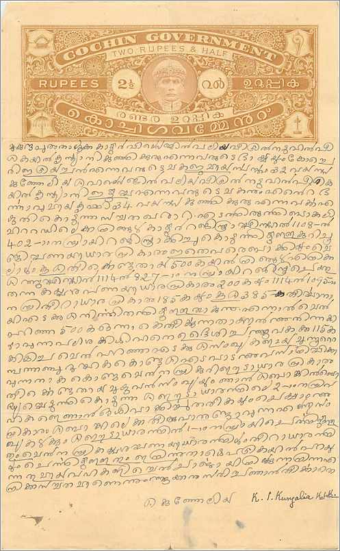 Inde India Fiscal Revenue Court Fee Princely State  Cochin
