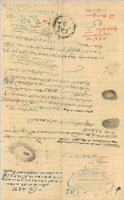 Inde India Fiscal Revenue Court Fee Princely State  Cochin — Rückseite