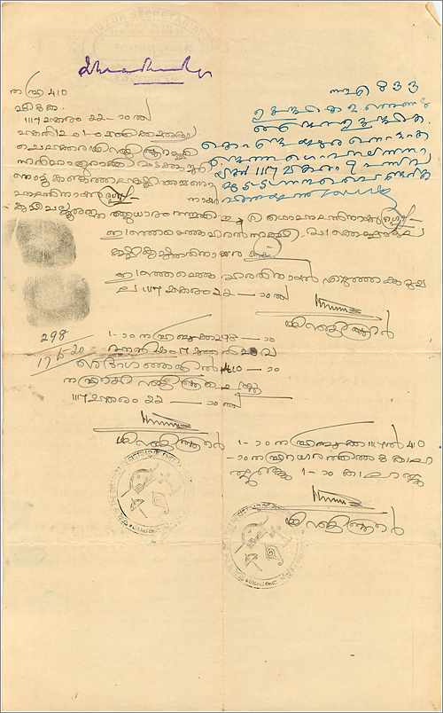 Inde India Fiscal Revenue Court Fee Princely State  Cochin — Rückseite