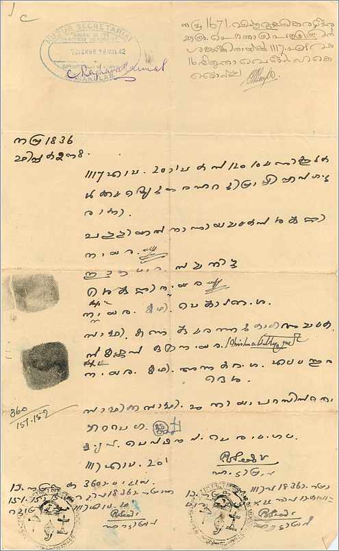 Inde India Fiscal Revenue Court Fee Princely State  Cochin — Back