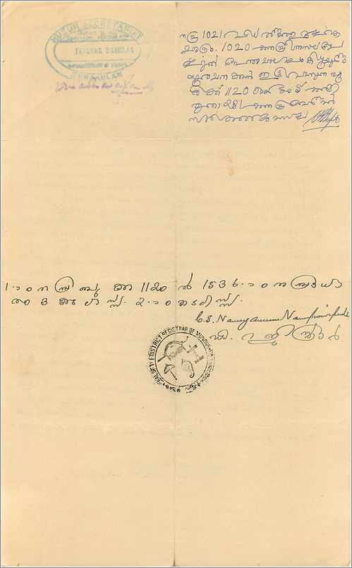 Inde India Fiscal Revenue Court Fee Princely State  Cochin — Verso