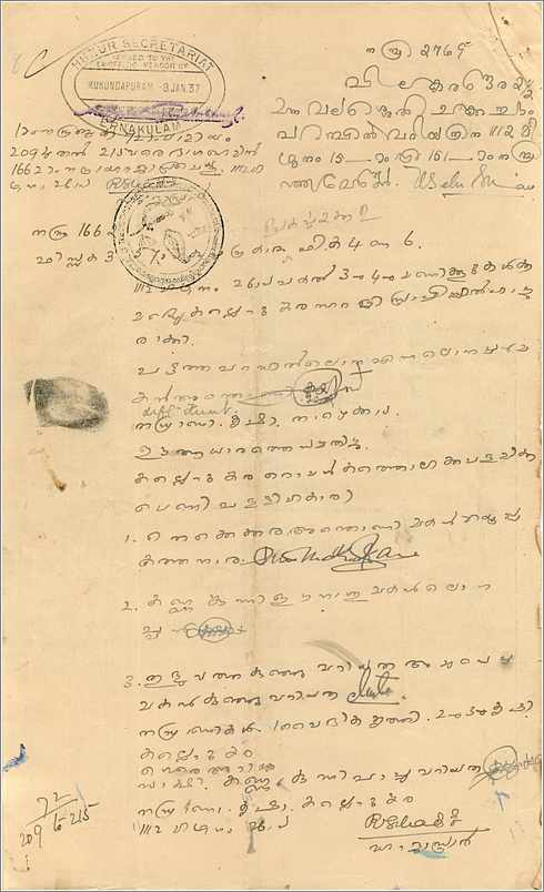 Inde India Fiscal Revenue Court Fee Princely State  Cochin — Verso