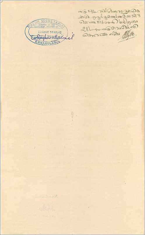 Inde India Fiscal Revenue Court Fee Princely State  Cochin — Verso