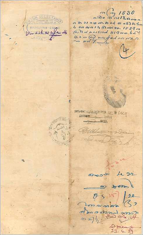 Inde India Fiscal Revenue Court Fee Princely State  Cochin — Rückseite