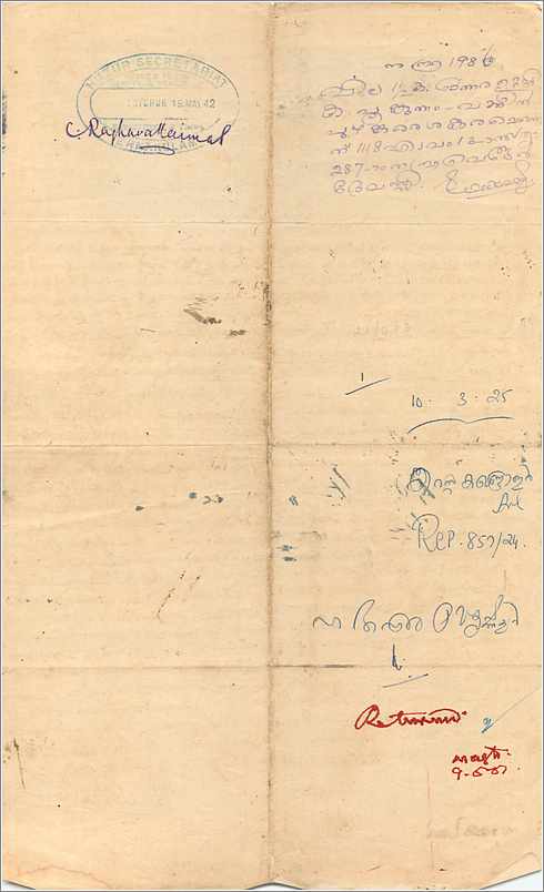 Inde India Fiscal Revenue Court Fee Princely State  Cochin — Verso