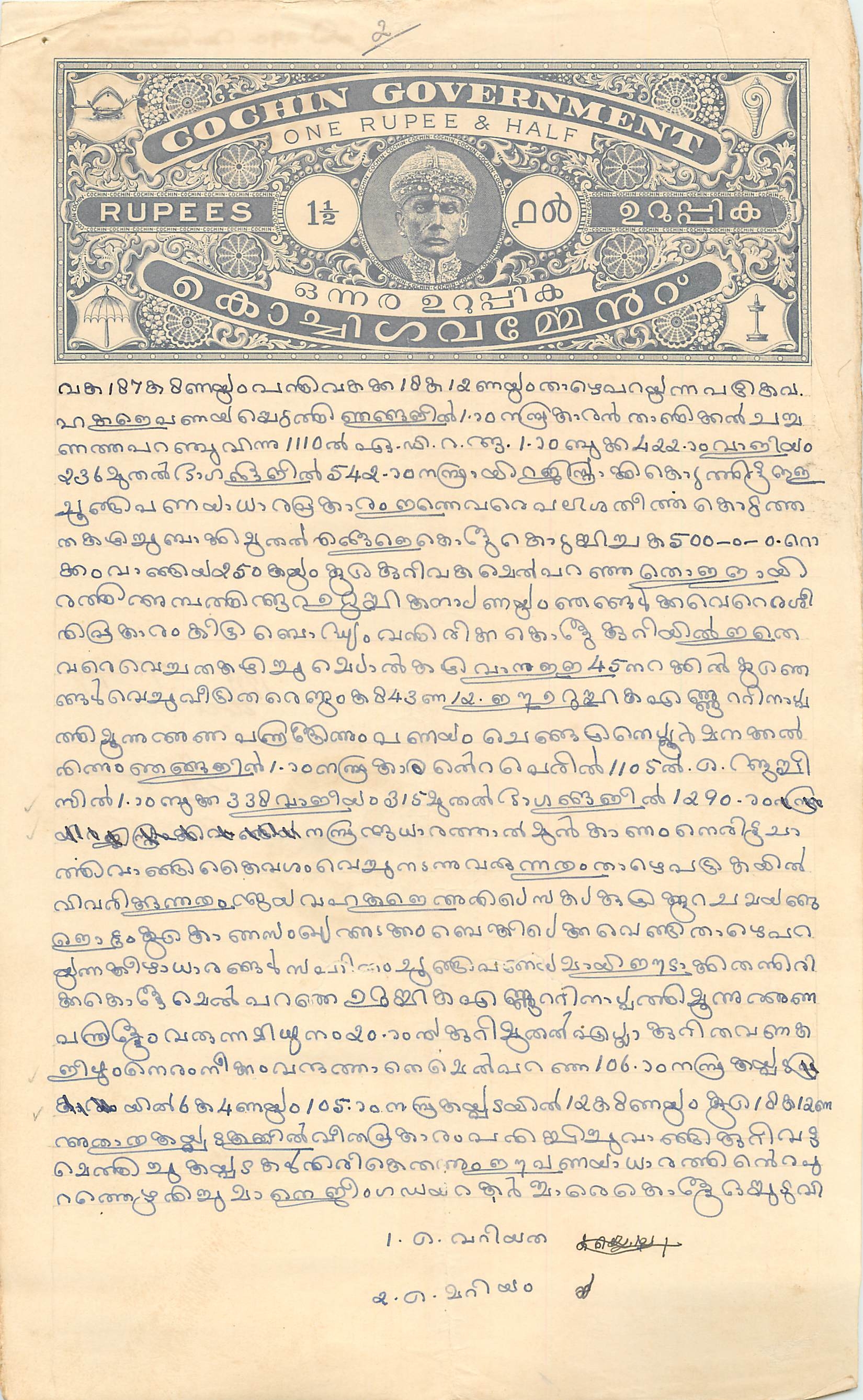 Inde India Fiscal Revenue Court Fee Princely State  Cochin