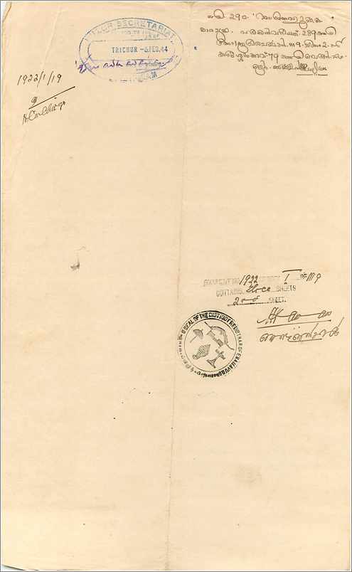 Inde India Fiscal Revenue Court Fee Princely State  Cochin — Verso