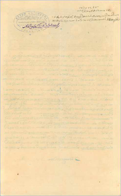 Inde India Fiscal Revenue Court Fee Princely State  Cochin — Rückseite