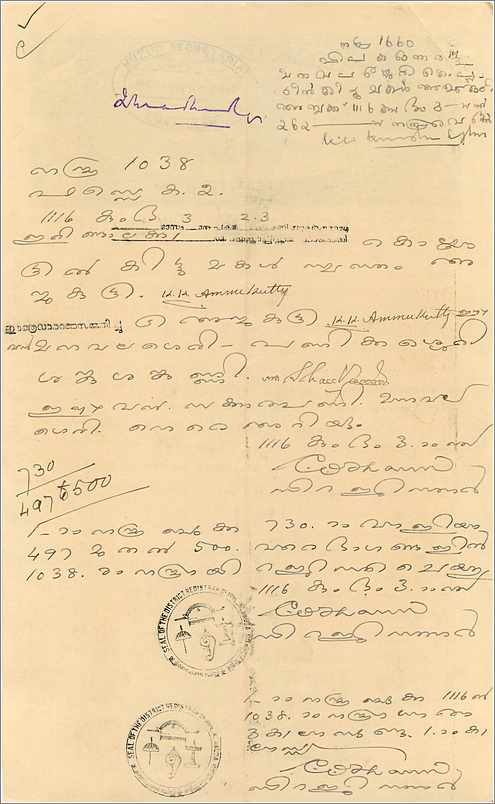 Inde India Fiscal Revenue Court Fee Princely State  Cochin — Rückseite