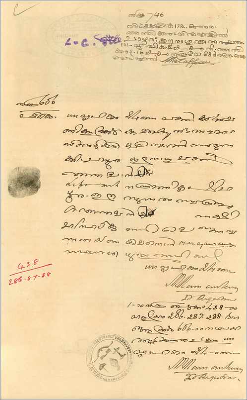 Inde India Fiscal Revenue Court Fee Princely State  Cochin — Verso