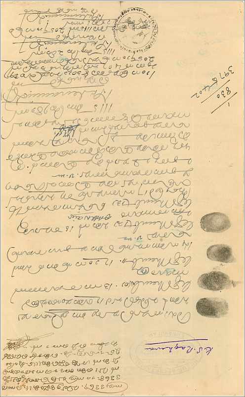Inde India Fiscal Revenue Court Fee Princely State  Cochin — Verso