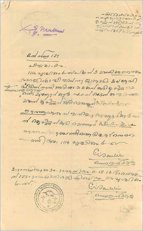 Inde India Fiscal Revenue Court Fee Princely State  Cochin — Back