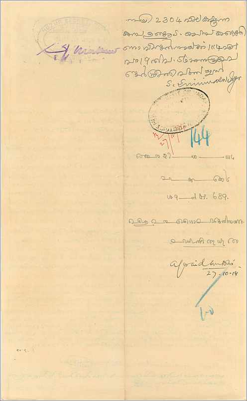 Inde India Fiscal Revenue Court Fee Princely State  Cochin — Back