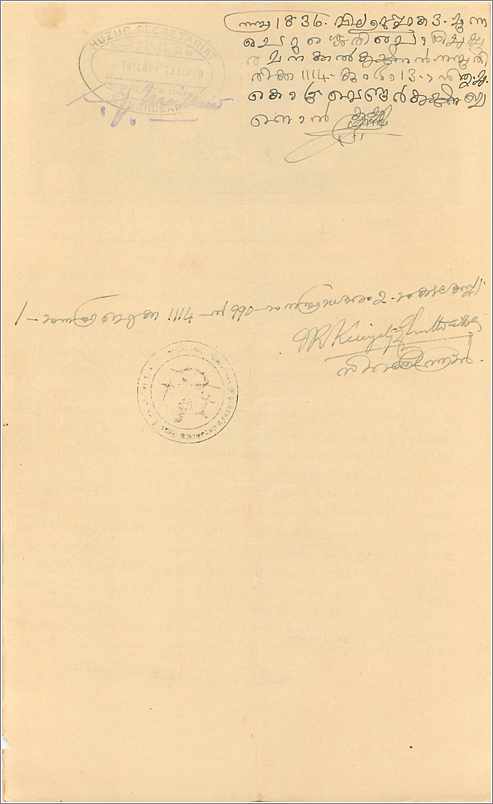 Inde India Fiscal Revenue Court Fee Princely State  Cochin — Rückseite