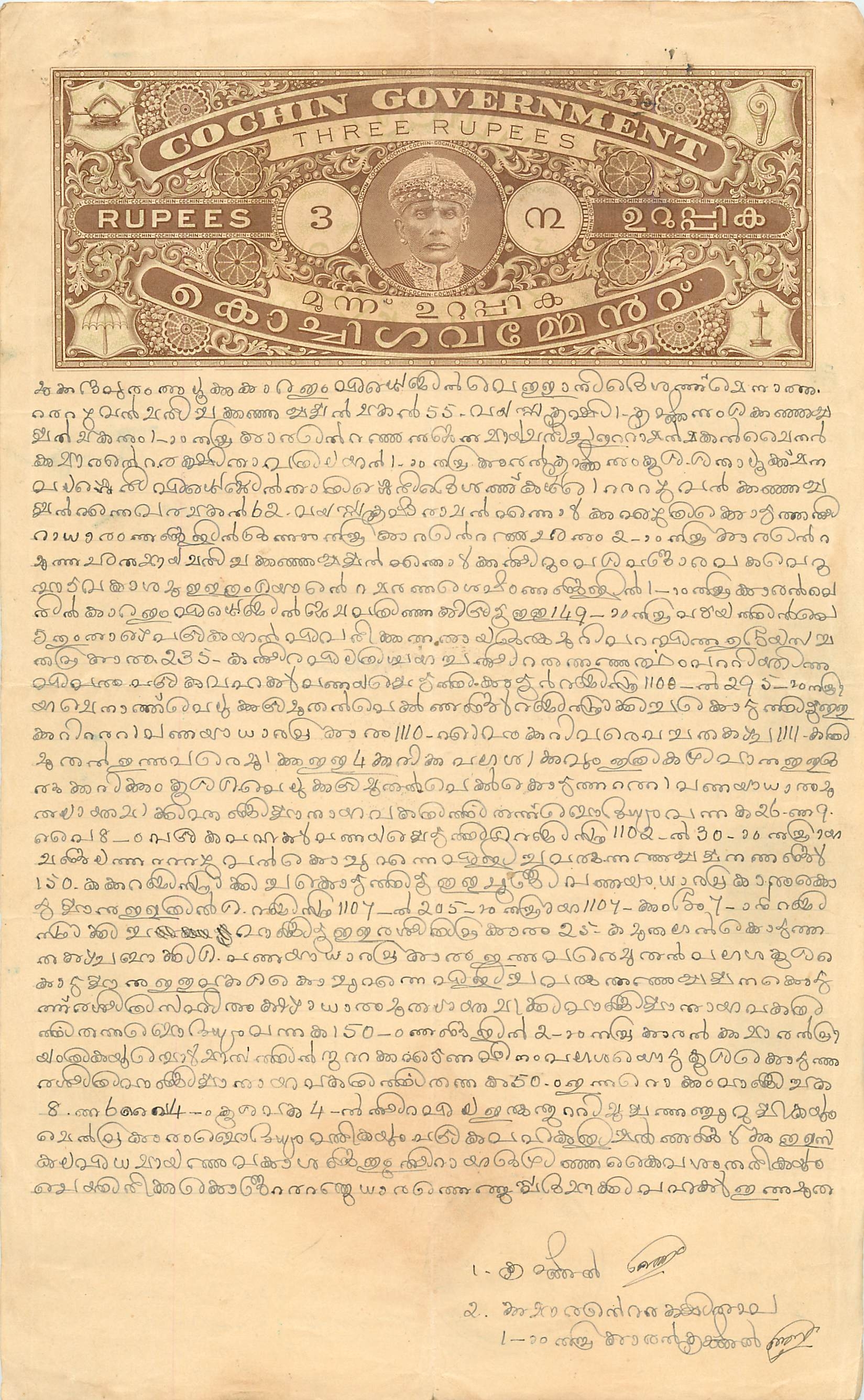 Inde India Fiscal Revenue Court Fee Princely State  Cochin