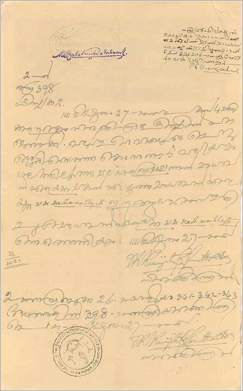 Inde India Fiscal Revenue Court Fee Princely State  Cochin — Back