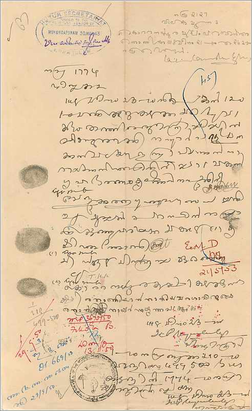Inde India Fiscal Revenue Court Fee Princely State  Cochin — Verso