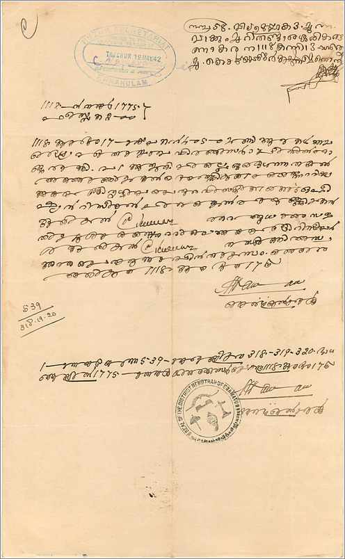 Inde India Fiscal Revenue Court Fee Princely State  Cochin — Verso