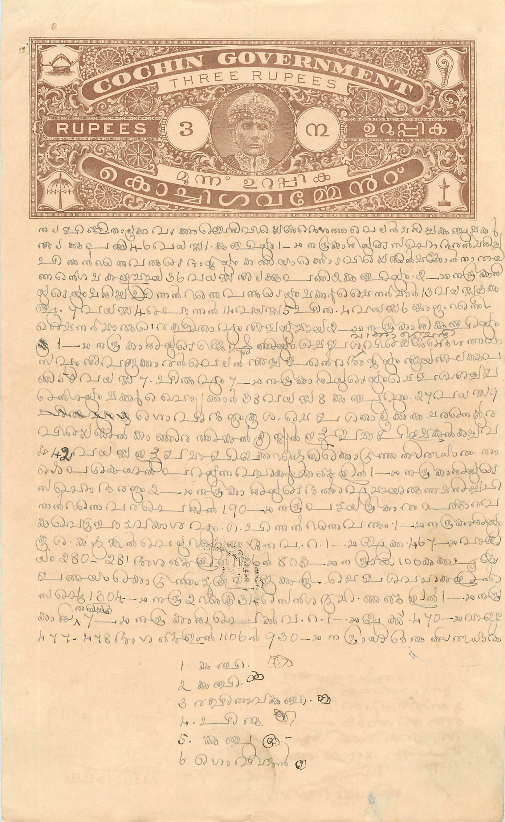 Inde India Fiscal Revenue Court Fee Princely State  Cochin