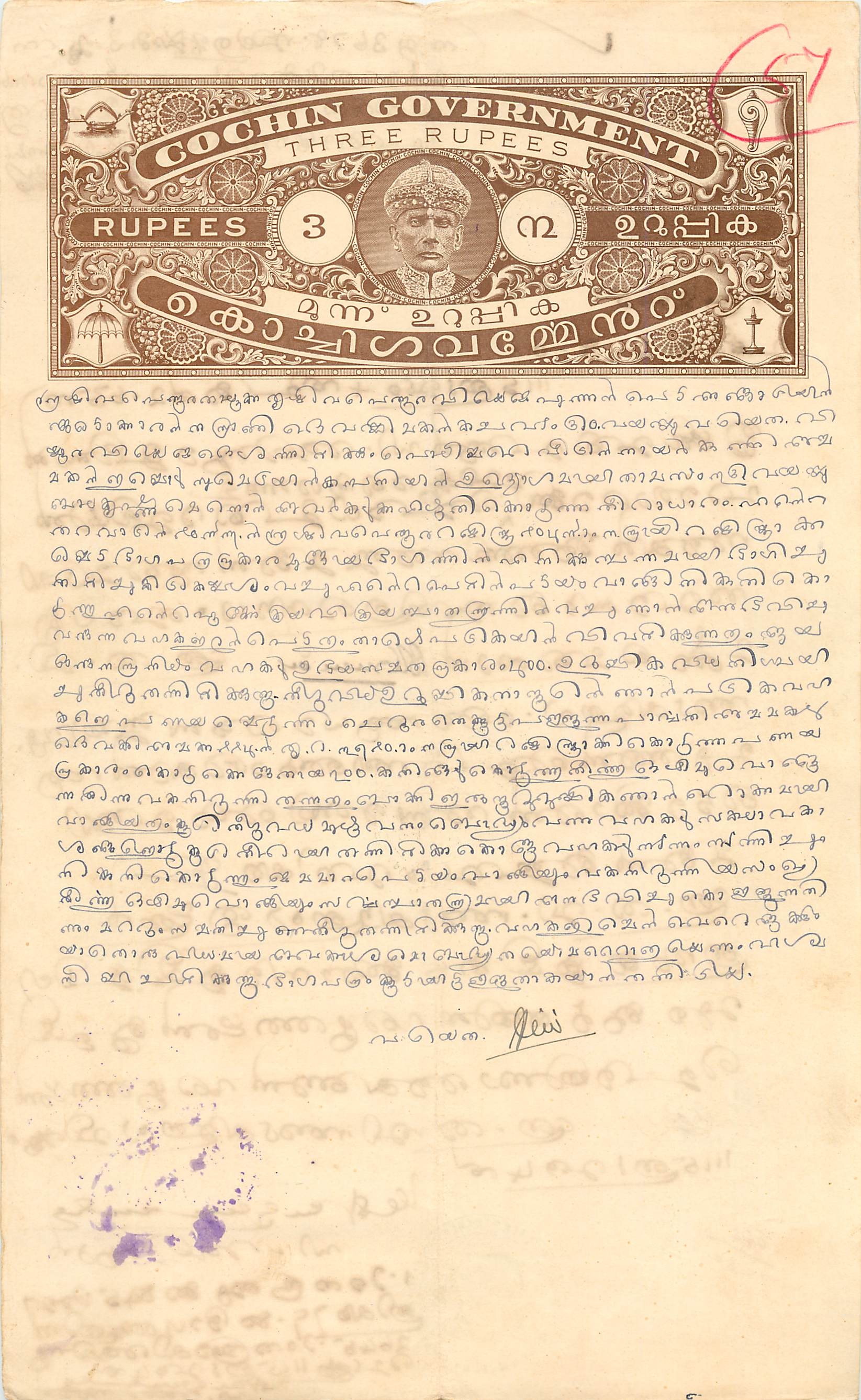 Inde India Fiscal Revenue Court Fee Princely State  Cochin