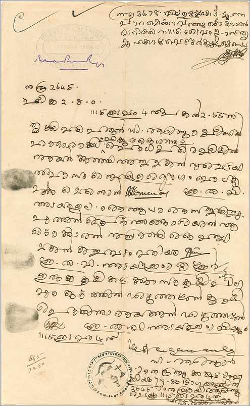 Inde India Fiscal Revenue Court Fee Princely State  Cochin — Verso