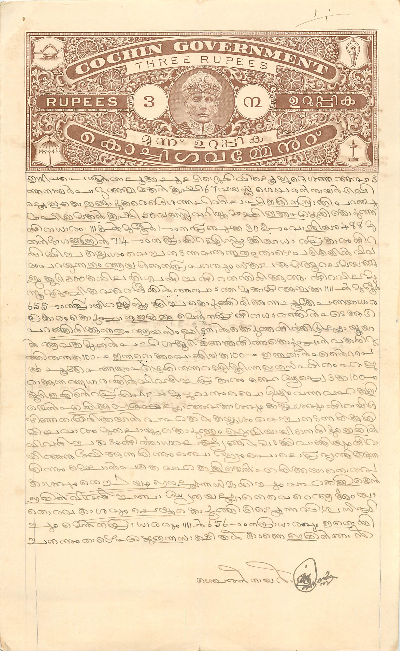 Inde India Fiscal Revenue Court Fee Princely State  Cochin