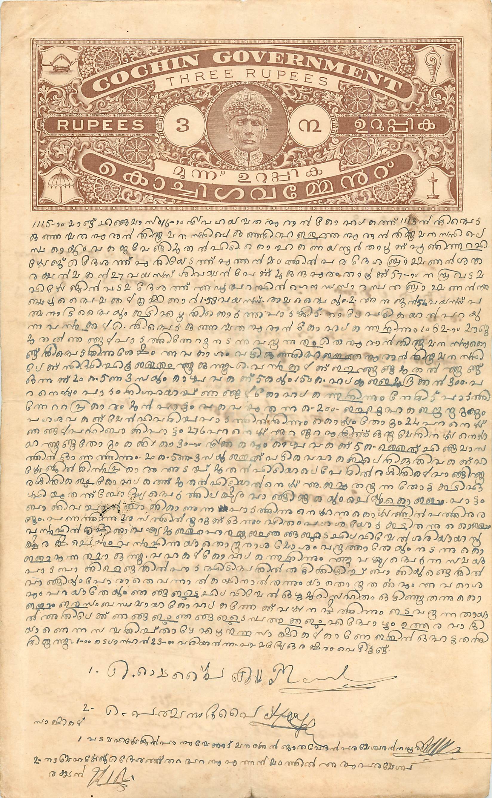 Inde India Fiscal Revenue Court Fee Princely State  Cochin