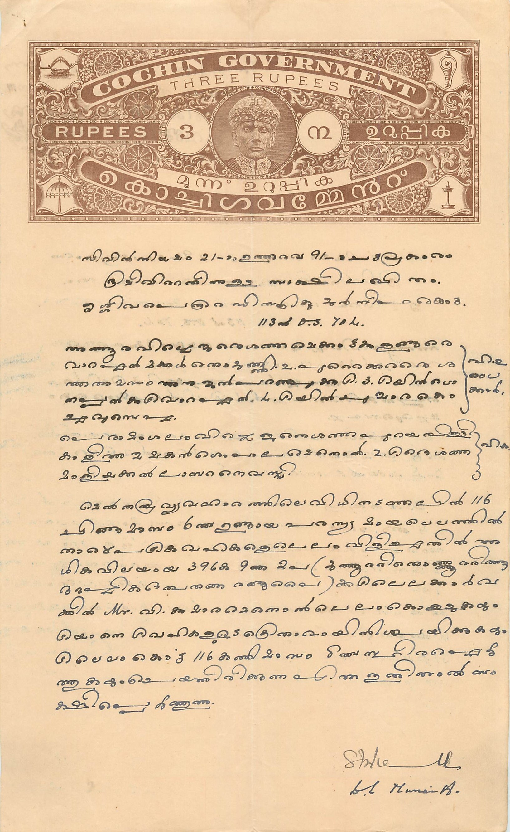 Inde India Fiscal Revenue Court Fee Princely State  Cochin