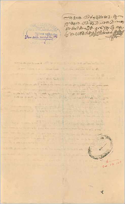 Inde India Fiscal Revenue Court Fee Princely State  Cochin — Verso